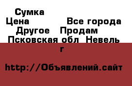 Сумка Jeep Creative - 2 › Цена ­ 2 990 - Все города Другое » Продам   . Псковская обл.,Невель г.